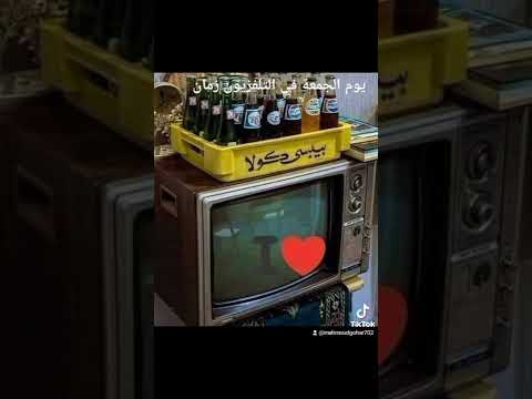 يوم الجمعة في التلفزيون زمان زمان مصر الجمعة التلفزيون الأردني