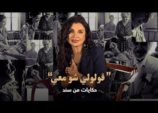  سلسلة حكايات من سند عن قول الحقيقة قصة زياد