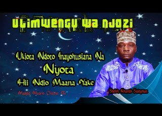 UKIOTA NDOTO INAYOHUSIANA NA NYOTA HII NDIO MAANA YAKE SHEIKH KHAMIS SULEYMAN