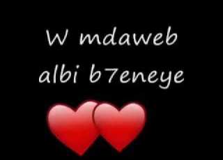 7obak Saken Dayeb Feye