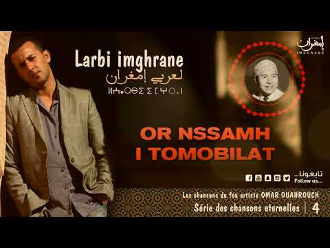 Larbi Imghrane Or Nssamh Itomobilat EXCLUSIVE لعربي إمغران أور نسامح إطوموبيلات حصريا