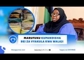 MARUFUKU KUPANDISHA BEI ZA VYAKULA KWA WALAJI KATIKA KIPINDI HIKI CHA MWEZI WA RAMADHAN RC HAMIDA