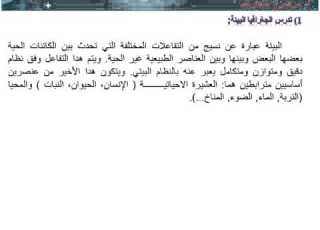 الجغرافيا الموضوع الوظيفة الأدوات