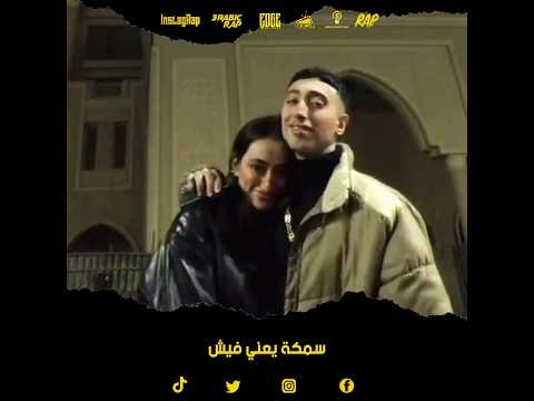 موسى سام سمكة يعني فيش