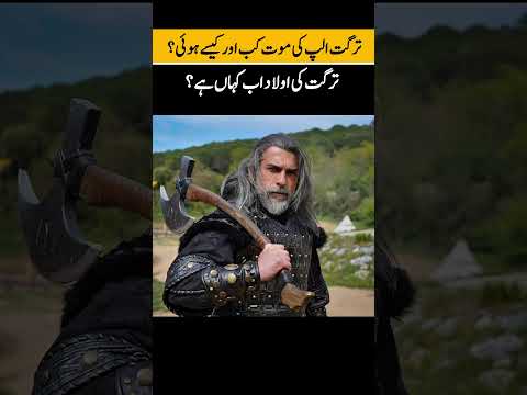 Turgut Ki Aulad Ab Kahan Hai Turgut Ki Wafat Kaisay Hui IB Voice Shorts Turgutalp Kurulusosman