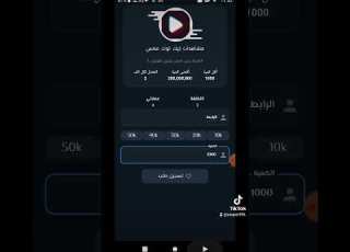  طريقة زياده متابعين تيك توك طريقه مضمونه 5k مشاهير طوفان الأقصى تيكتوك