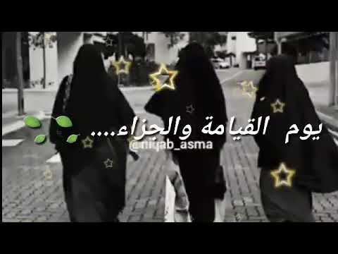 نشيد يرجون جنة ربهم يوم القيامة