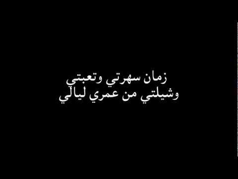 كلمات اغنية ست الحبايب للفنانة فايزة أحمد