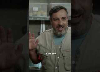 הדרך הנכונה לייבש כלים מתוך הקומדיה של הקיץ מזל חתולה בכל בתי הקולנוע