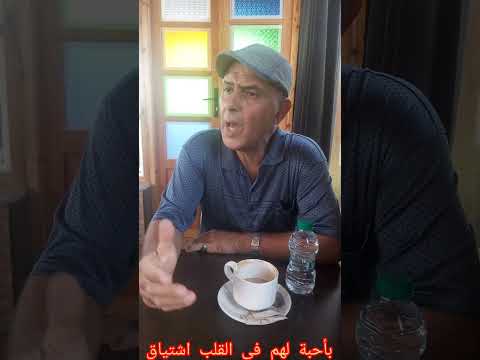 قصيدة شعرية تحت عنوان ونلقى الأحبة مهداة إلى الصديق المحترم الزعيم