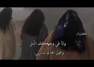 تمشينا والأرض غيوم حو تدور نجوم آصالة نصري