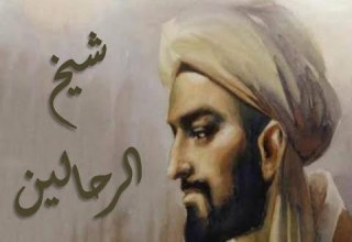 سلسلة علماء العرب المسلمين ابن بطوطة