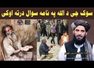Maulana Muhammad Yasin Fahim Bayan 2026 Yaseen Faheem Sok Chi Da Ulla Paa Nama Swal Darta Oki