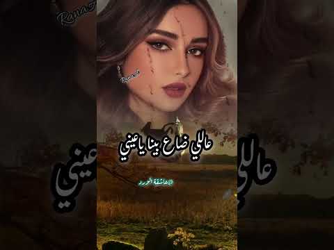 ياه علي كان بينك وبيني ميادة الحناوي