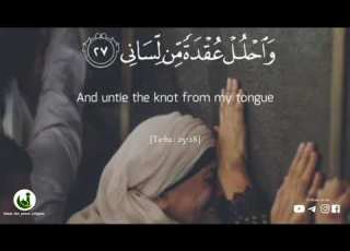 Surah Ta Ha 25 28 Beautiful Heart Touching Quran Recitation English Translation