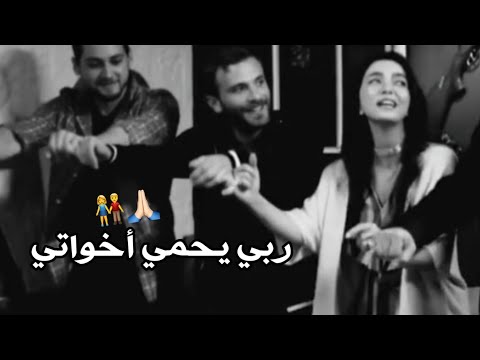 ربي يحمي أخواتي حالات واتس اب عن الأخ أحلى مقاطع قصيرة أخوة وأخوات