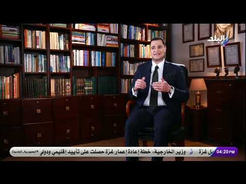 ما هو الفرق بين التصالح والتسامح الدكتور أحمد هارون يشرح بوضوح