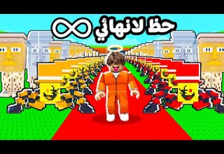ربلوكس فعلت اقوى حظ وطلعت اشياء سريه Steal A Brainrot
