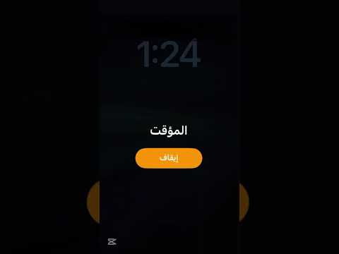 صوت منبه Alarm Clock