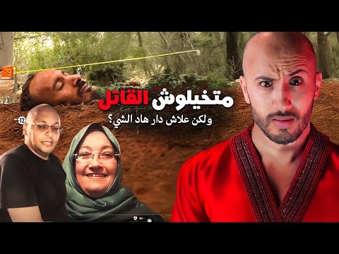 الفلوس ولا اللعاقة بسببها كيطيحو الأرواح وداكشي اللي قريتو الفوق سبابهم الفلوس