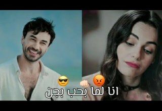 امجد جمعه انا لما بحب بجن فريد وعائشه حالات واتس اب مسلسل جرح القلب Ferit Ve Ayse