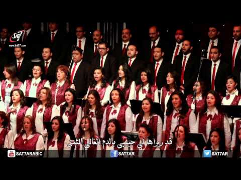 ترنيمة قصة الحب العجيب كورال أم النور كنيسة السيدة العذراء بالدقى HD ترنيمة قصة الحب العجيب كورال أم النور كنيسة السيدة العذراء بالدقى HD