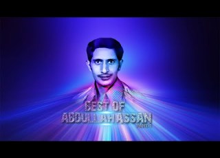 BEST OF ABDULLA HASSAN PART 1