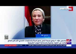 وزيرة البيئة تعقد اجتماعا مع قيادات الوزارة لاستعراض البرنامج الرئيسي نظام بيئي متكامل ومستدام