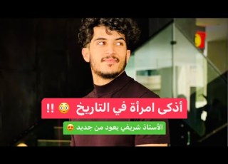 قصة المرأة التي عاقبت زوجها عجيب