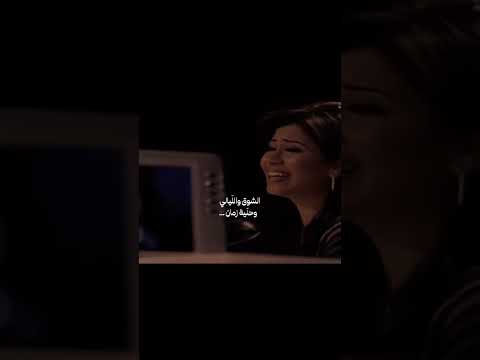 شيرين بتشبه عليا مش فاكر عينيا بدون موسيقى صوت يخترق القلب