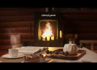 Dawabni Gharamik دوبني غرامك Cover