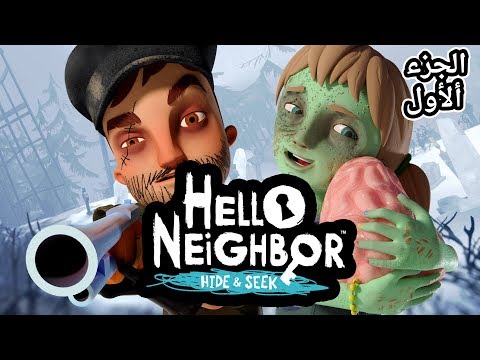 الجار النفسيه 4 البحث عن الأدمغه الجزء الأول