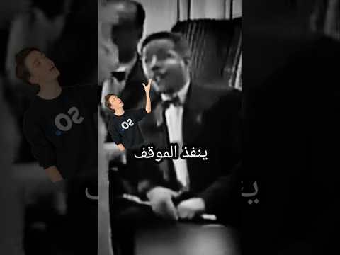 لقطة نادرة عندما أنقذ سيد سالم أم كلثوم