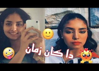  لا لا لا دا كان زمان عملت الترند لريما بدر لا يفوتكم