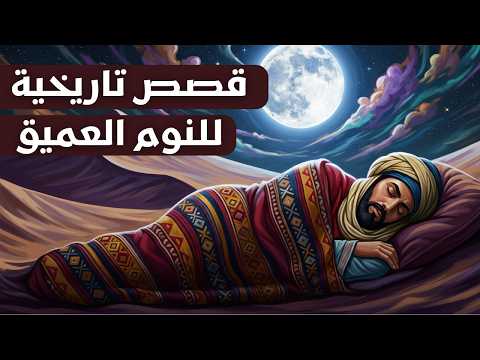 تاريخ ما قبل النوم 7 قصص مذهلة عن حضارات سادت ثم بادت تاريخ ما قبل النوم 7 قصص مذهلة عن حضارات سادت ثم بادت