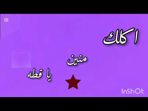 تصميمي لاتنسوا الاشتراك في القناة وتفعيل الجرس Tocaboca اكلك منين يا بطه يا بطه