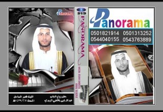 حفل زواج الشاب عبدالله يحيى باقاضي الزبيدي الليث قصر الساحل الجمعة 1439 2 7هـ