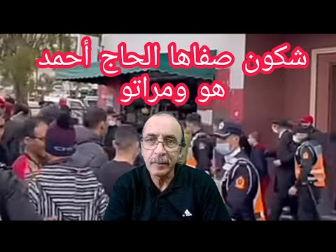 شكون صفاها الحاج أحمد هو ومراتو القضية لي حيرات المحققين حتى وصلو للمجرم شكون صفاها الحاج أحمد هو ومراتو القضية لي حيرات المحققين حتى وصلو للمجرم