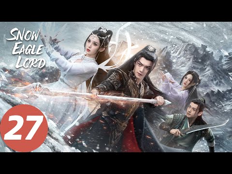 المسلسل الصيني لورد نسر الثلج Snow Eagle Lord 27 الحلقة WeTV