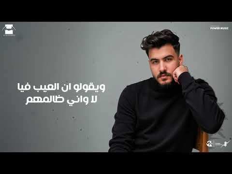 ضحكتي الكدابة ليل المحمدي شافوني من بره Lil Elmohamedy Dehkety Elkadaba