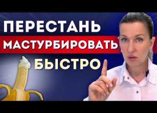 DANGEROUS CONSEQUENCES OF RAPID MASTURBATION HOW TO PROLONG SEXUAL INTERCOURSE