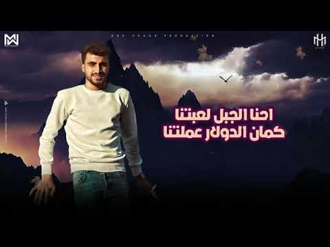 الجبل لعبتنا مهداء الرشايده عبدالله أبو شعر