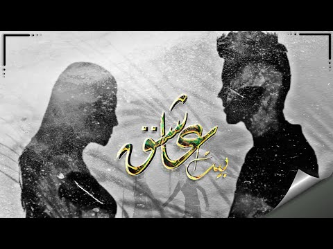 Mehrab Ashegh Instrumental Beat OFFICIAL TRACK بیت مہراب عاشق