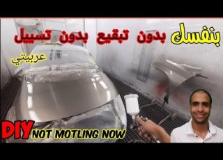  Car Painting Spray Method Without Streaking Paint Cool Bronze Color Flap To Channel Ways Of Car