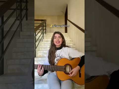 حبيتك تنسيت النوم يا خوفي تنساني