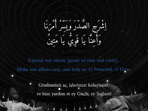 يا الهي يا مجيب السائلين قصيدة الصوفية Tassawuf Dhikr