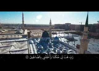  رب هب لي حكما والحقني بالصالحين دعاء سيدنا ابراهيم عليه السلام