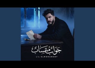 جواب متساب