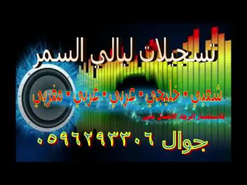 تسجيلات ليالي السمر