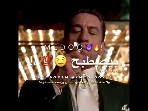 مهرجان كلو عامل شبح ولففلي سيجاره بيصطبح حالات واتس مهرجان كلو عامل شبح ولففلي سيجاره بيصطبح حالات واتس